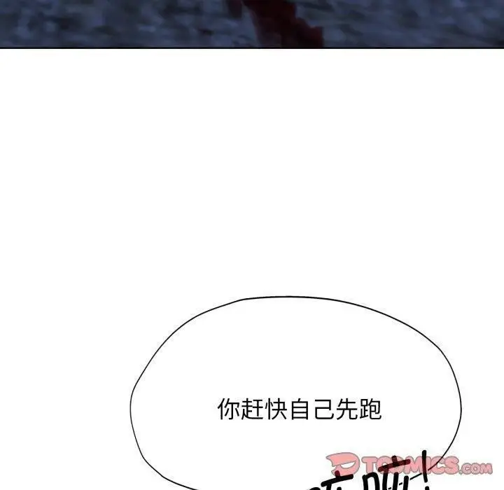 漫画《危险同学会》第49话第160张图