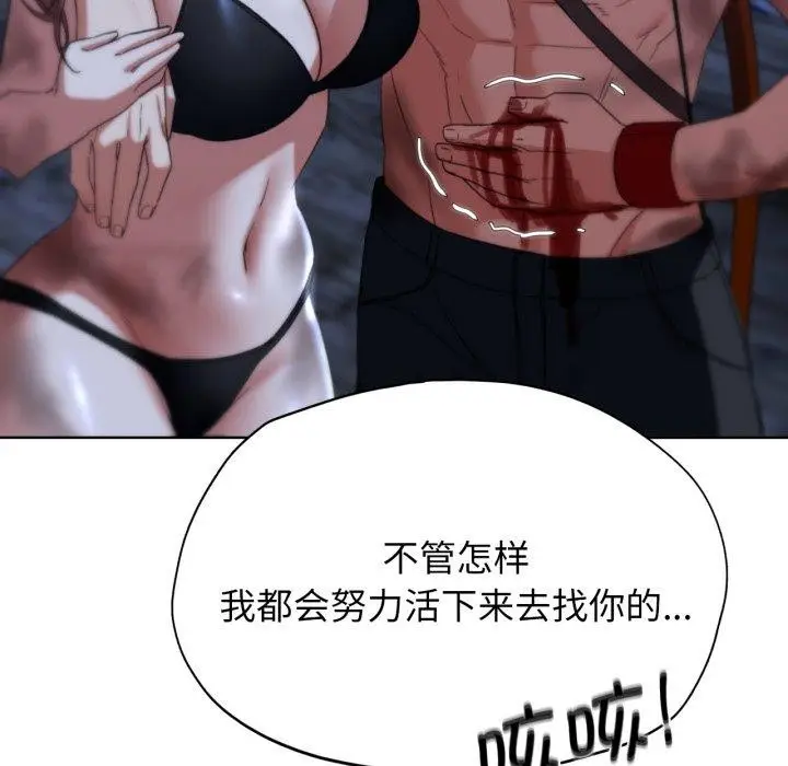 漫画《危险同学会》第49话第162张图