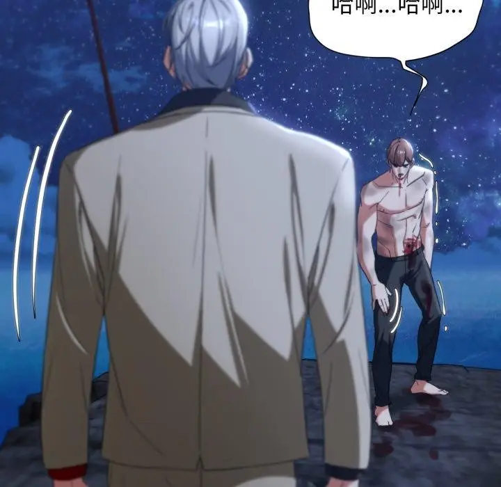 漫画《危险同学会》第49话第174张图