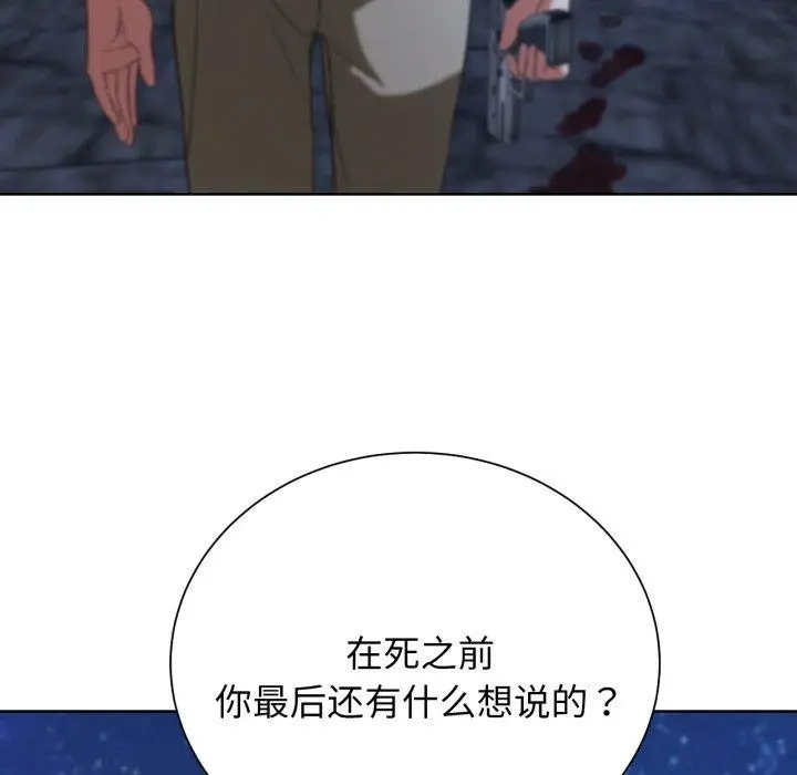 漫画《危险同学会》第49话第175张图