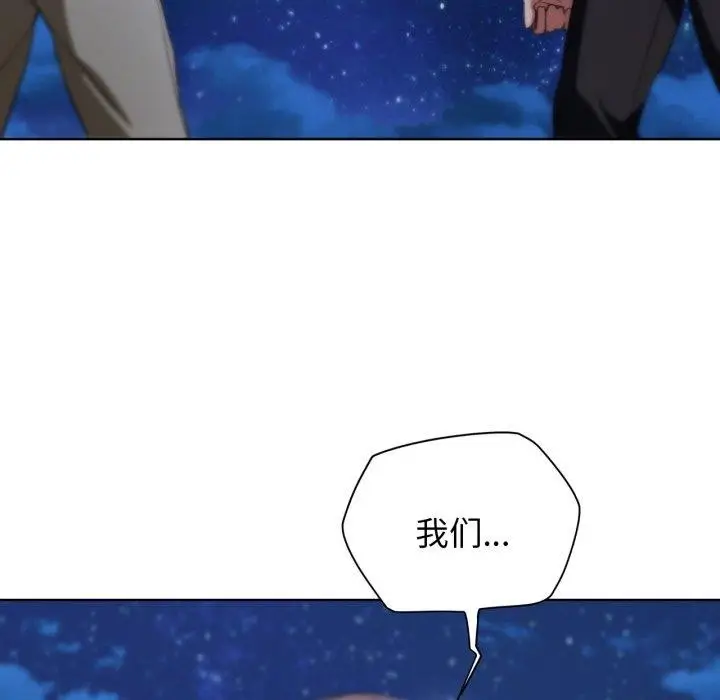 漫画《危险同学会》第49话第177张图