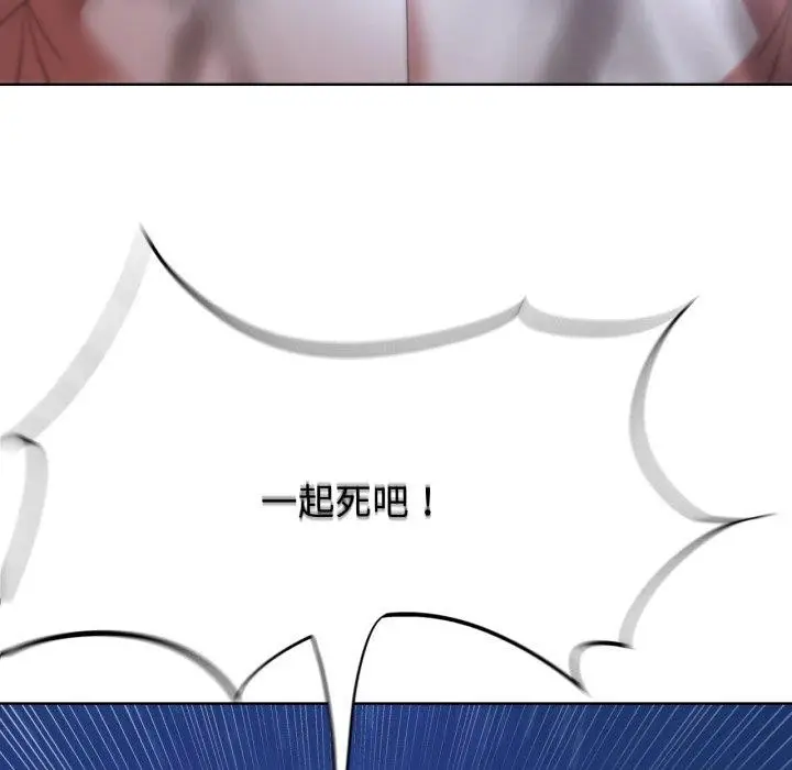 漫画《危险同学会》第49话第179张图