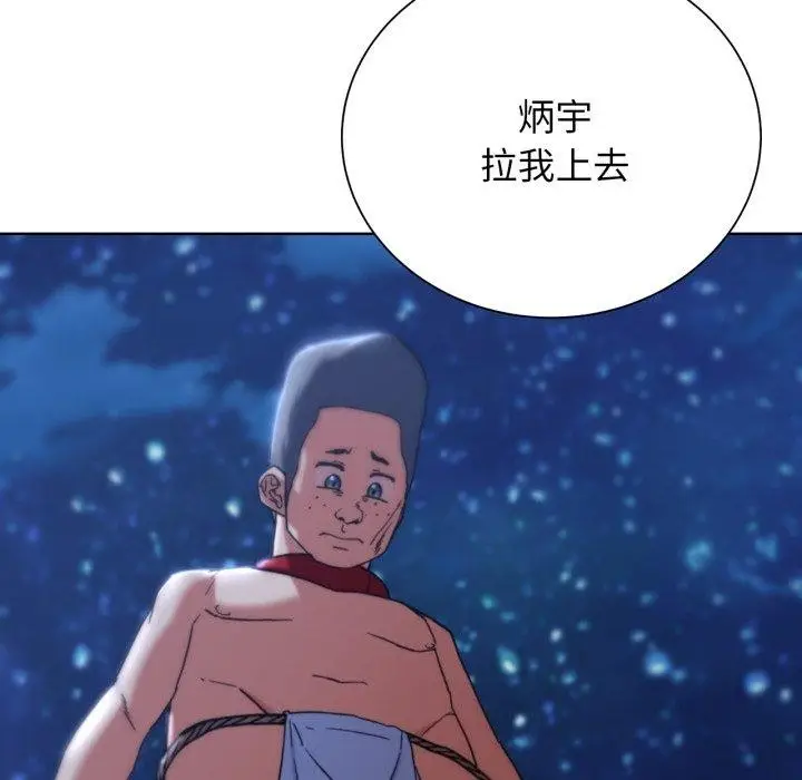 漫画《危险同学会》第49话第194张图