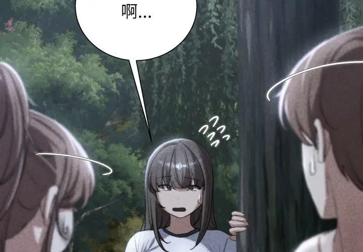 漫画《危险同学会》第49话第2张图