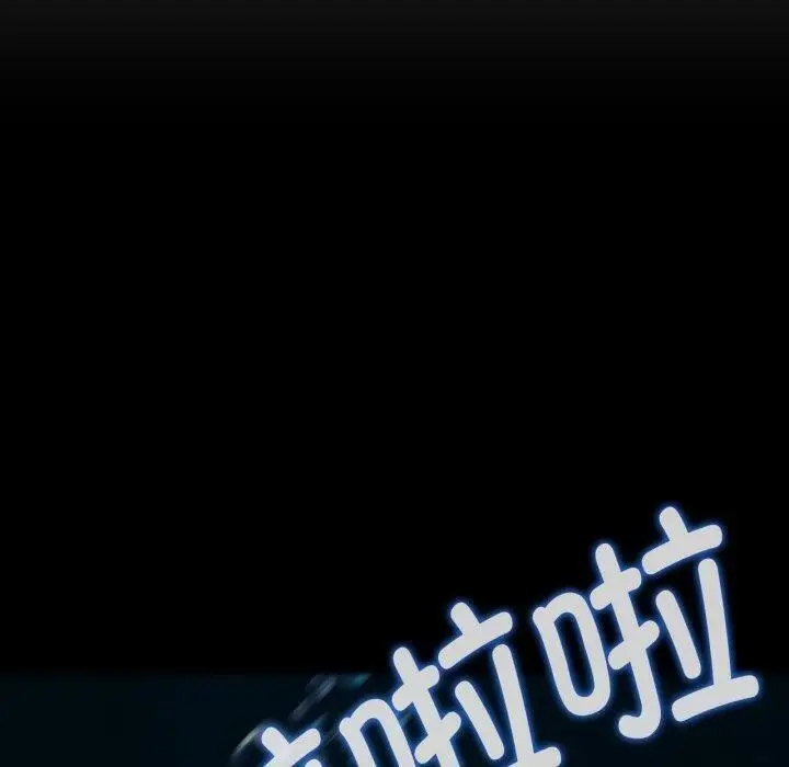 漫画《危险同学会》第49话第200张图