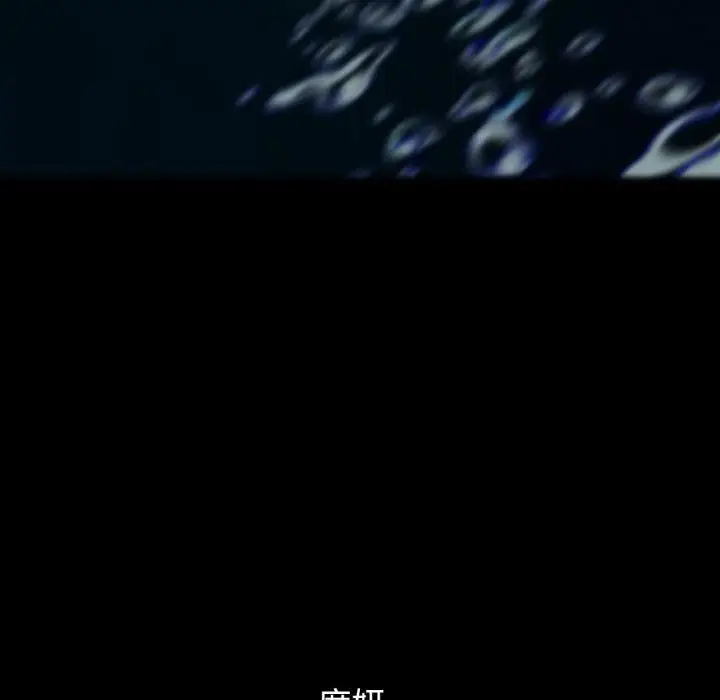 漫画《危险同学会》第49话第202张图