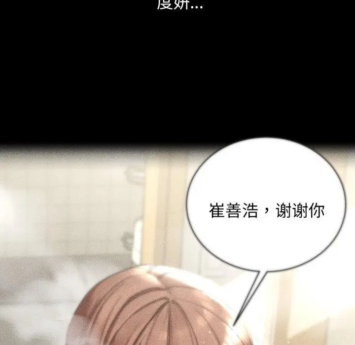 漫画《危险同学会》第49话第203张图