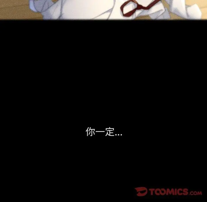 漫画《危险同学会》第49话第208张图