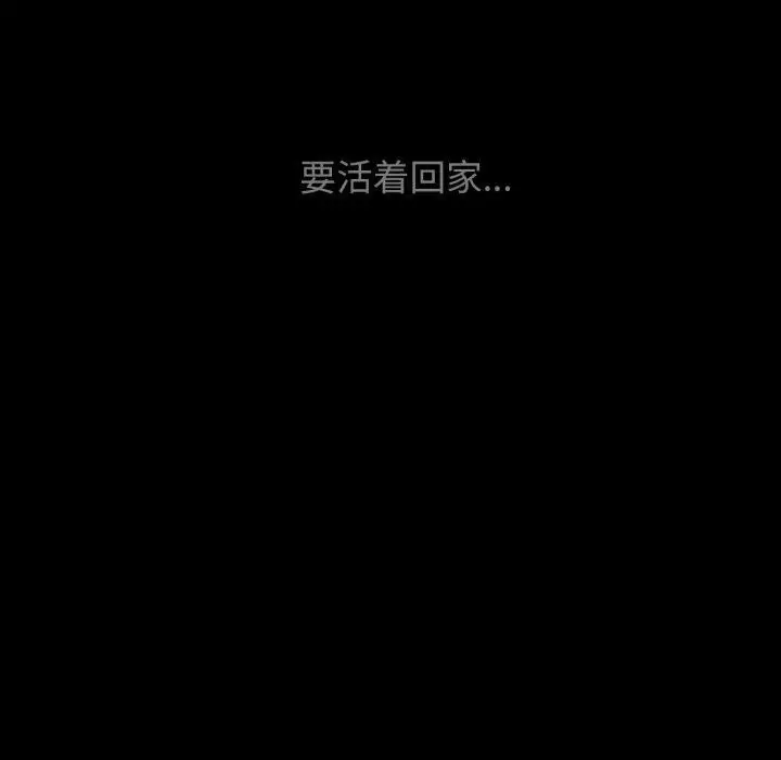 漫画《危险同学会》第49话第209张图