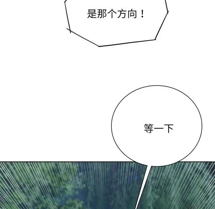 漫画《危险同学会》第49话第27张图