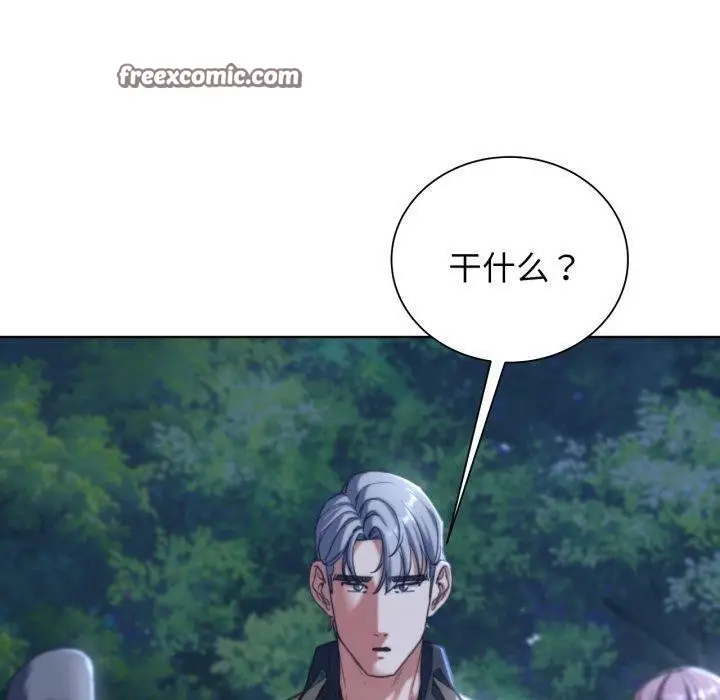 漫画《危险同学会》第49话第30张图