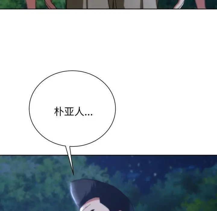 漫画《危险同学会》第49话第32张图