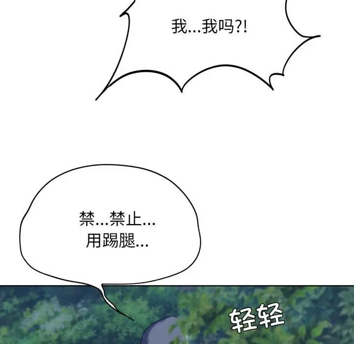 漫画《危险同学会》第49话第37张图