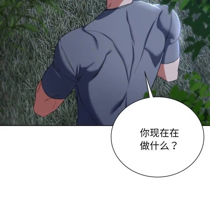 漫画《危险同学会》第49话第39张图