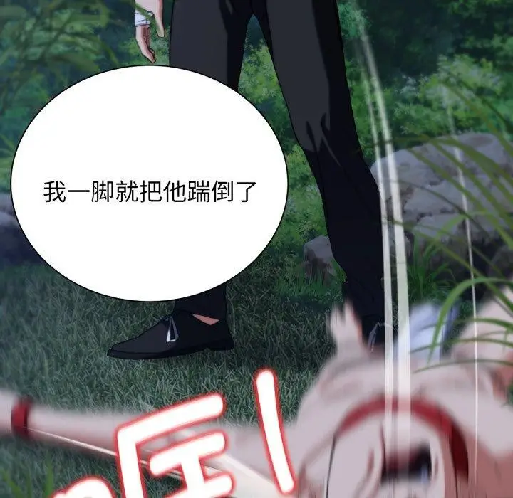 漫画《危险同学会》第49话第44张图