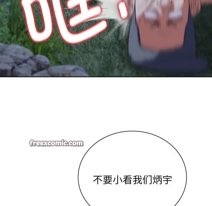 漫画《危险同学会》第49话第45张图