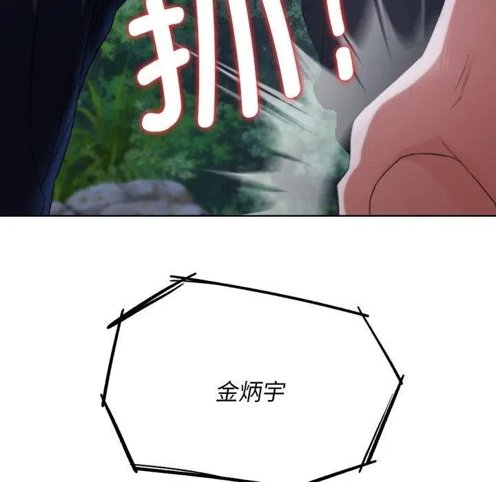 漫画《危险同学会》第49话第49张图