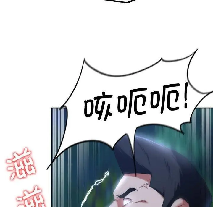 漫画《危险同学会》第49话第50张图
