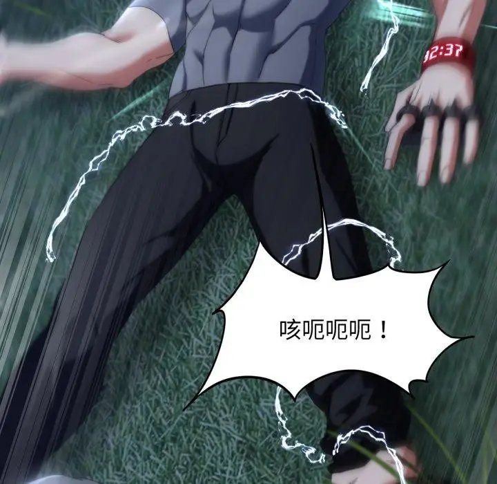 漫画《危险同学会》第49话第54张图
