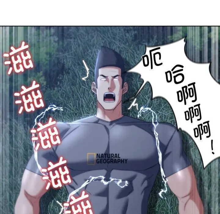 漫画《危险同学会》第49话第59张图