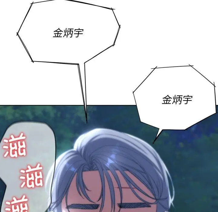 漫画《危险同学会》第49话第62张图