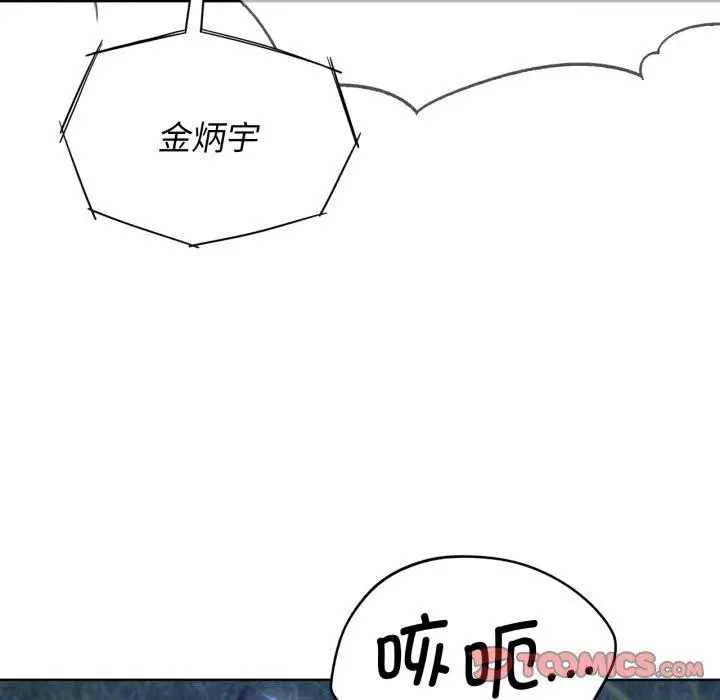 漫画《危险同学会》第49话第64张图