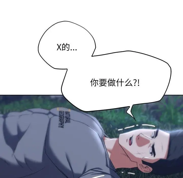 漫画《危险同学会》第49话第74张图
