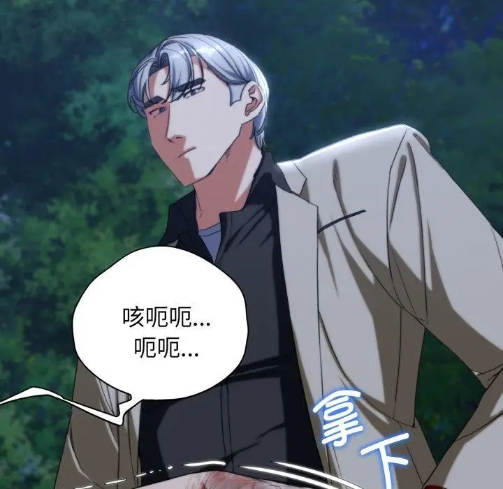 漫画《危险同学会》第49话第83张图