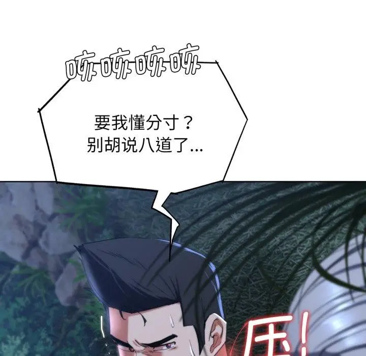 漫画《危险同学会》第49话第89张图