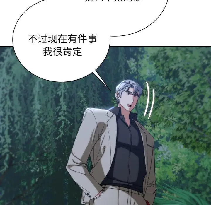 漫画《危险同学会》第49话第92张图