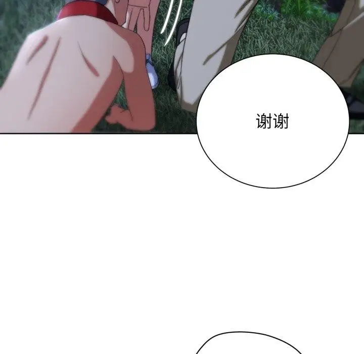 漫画《危险同学会》第49话第98张图
