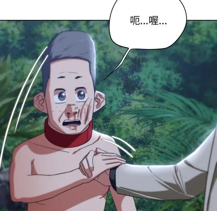 漫画《危险同学会》第49话第99张图