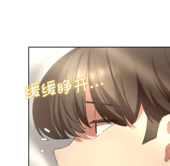 漫画《危险同学会》第50话第101张图