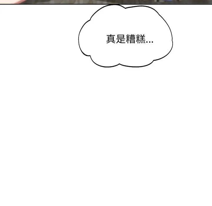 漫画《危险同学会》第50话第107张图