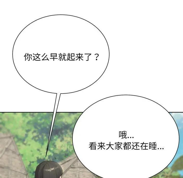 漫画《危险同学会》第50话第115张图