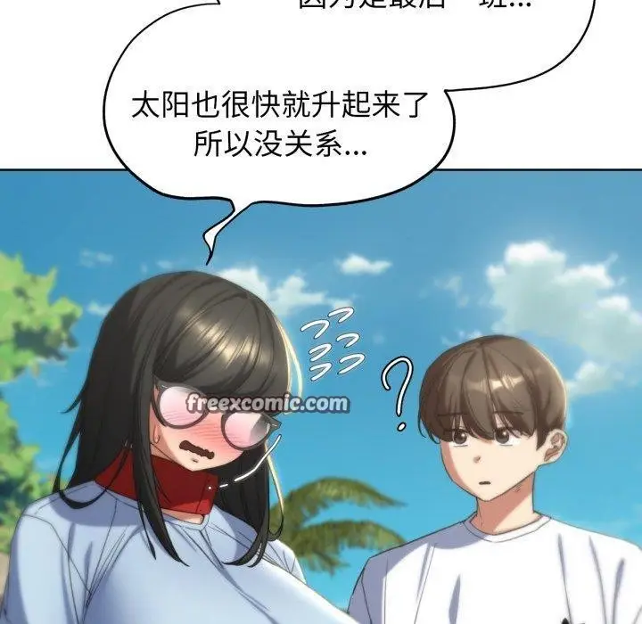 漫画《危险同学会》第50话第120张图