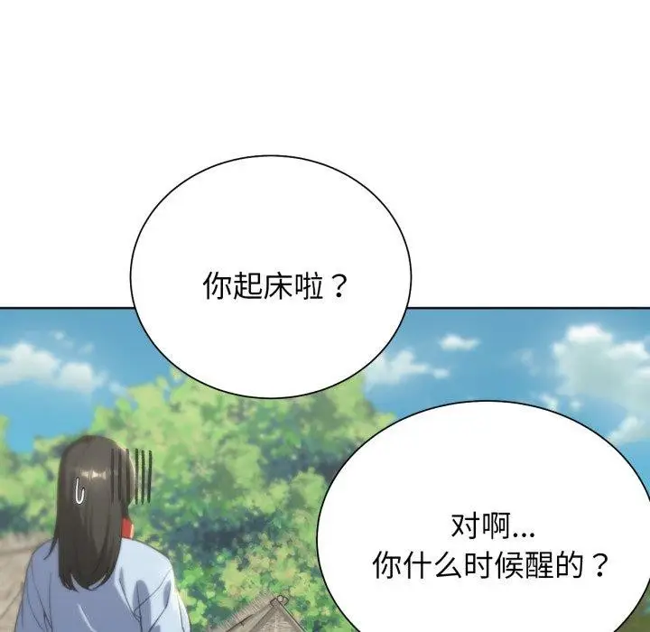 漫画《危险同学会》第50话第127张图