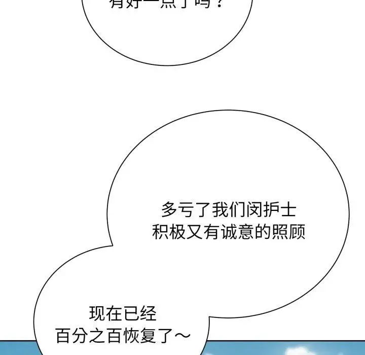 漫画《危险同学会》第50话第133张图