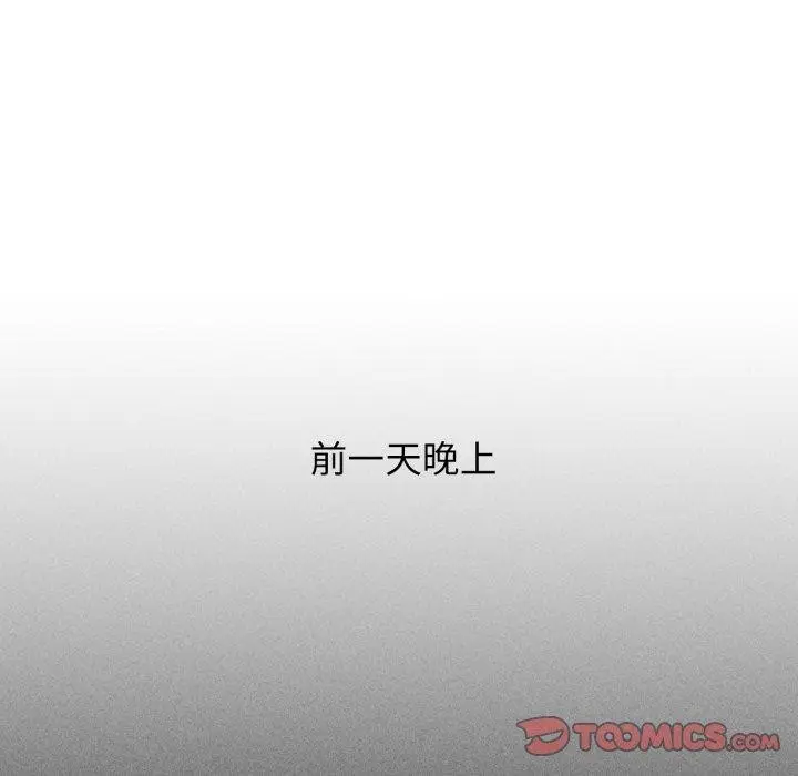 漫画《危险同学会》第50话第136张图
