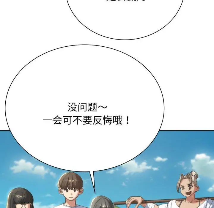 漫画《危险同学会》第50话第158张图