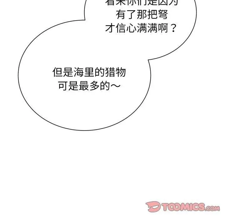 漫画《危险同学会》第50话第160张图