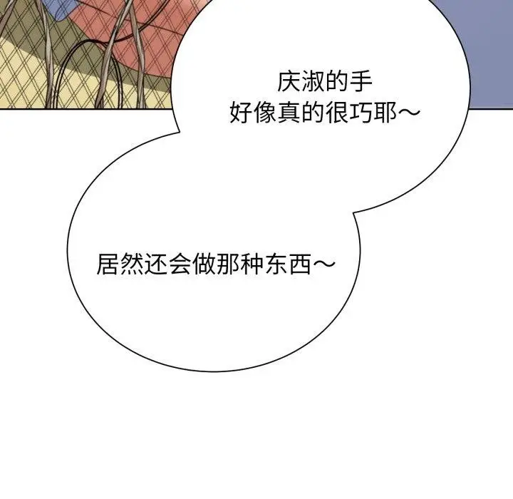 漫画《危险同学会》第50话第163张图