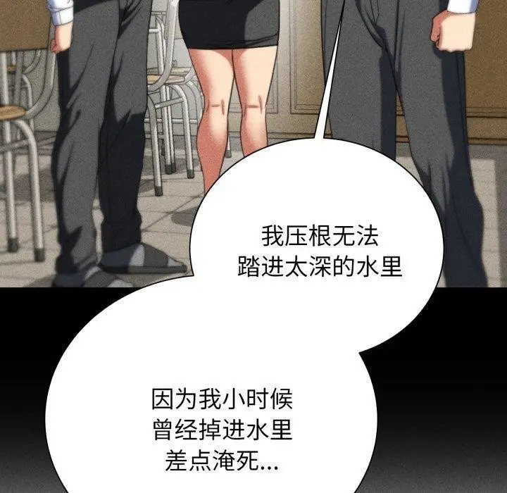 漫画《危险同学会》第50话第170张图