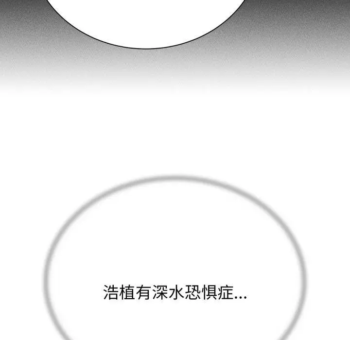 漫画《危险同学会》第50话第171张图