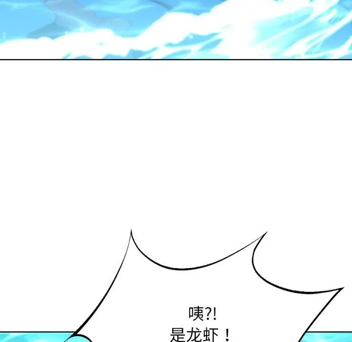 漫画《危险同学会》第50话第173张图