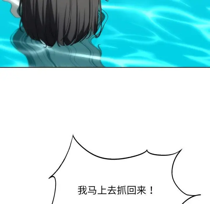 漫画《危险同学会》第50话第175张图