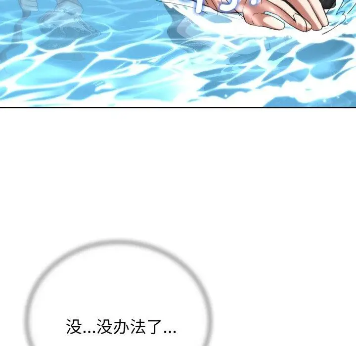 漫画《危险同学会》第50话第177张图