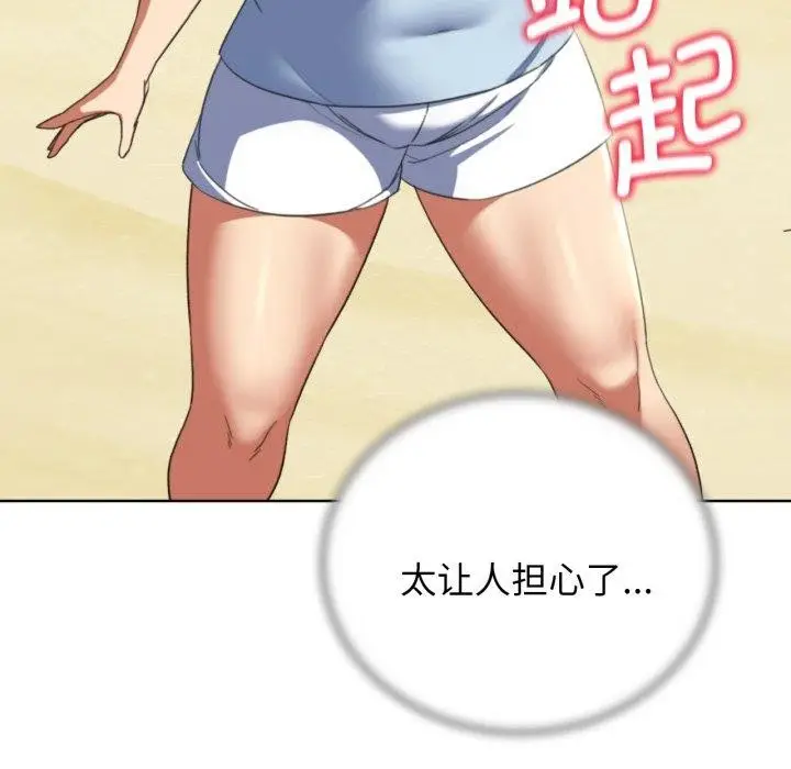 漫画《危险同学会》第50话第179张图