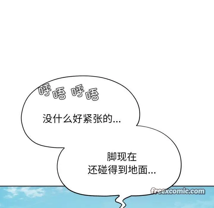 漫画《危险同学会》第50话第180张图