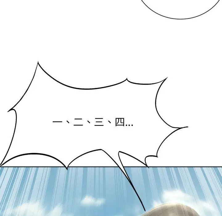 漫画《危险同学会》第50话第213张图